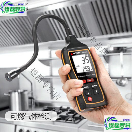 温诗欧气体检测仪有害有毒报警器氧气二氧化碳一氧化碳可燃气体 SW-723(二氧化碳 送7号充电套装