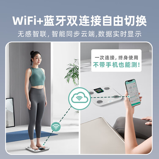 乐福（LEFU）【WiFi蓝牙双连接】智能体脂秤 体重秤称重电子秤人体 减肥专用精准体重体脂一体秤 49项数据显示