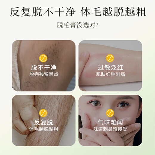 Qingling hair removal cream, private parts, armpits, leg hair, hand hair, chest hair, anus, beard, foot hair, body hair, men and women, universal, Donglai Confidential delivery, hair removal cream 250g + shaving board 250g/bottle