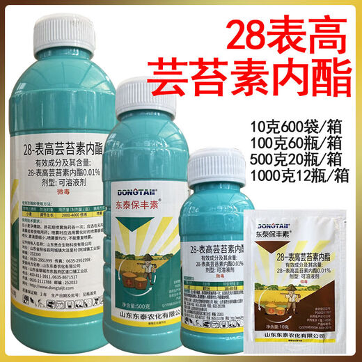 28 high brassinolide plant growth regulator 1000g*1 bottle