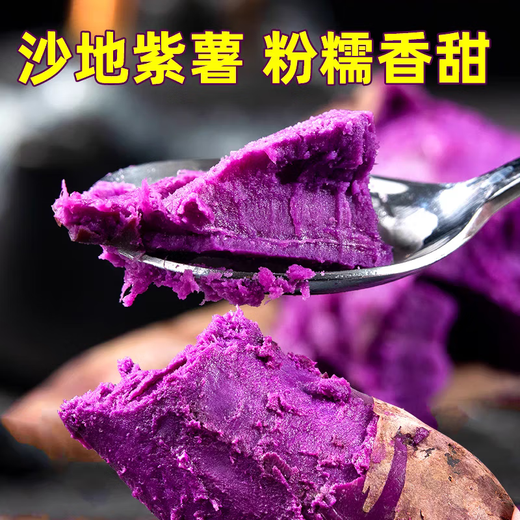 Authentic sandy land premium purple sweet potato, freshly dug, soft, glutinous, sweet, purple sweet potato, selected sweet potato, shipped directly from the origin, containing box 1Jin Jin is equal to 0.5kg, medium fruit, single fruit (3 taels - 6 taels)