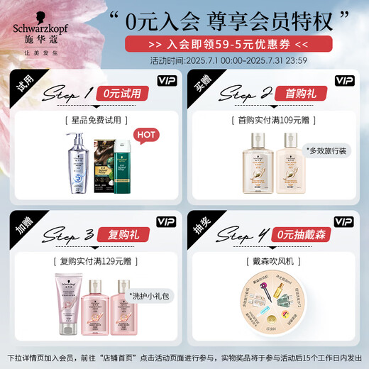 施华蔻（Schwarzkopf）盈萃韧养护发精油80ml(沐光瓶 滋养防毛躁 柔顺免洗不油腻摩洛哥)