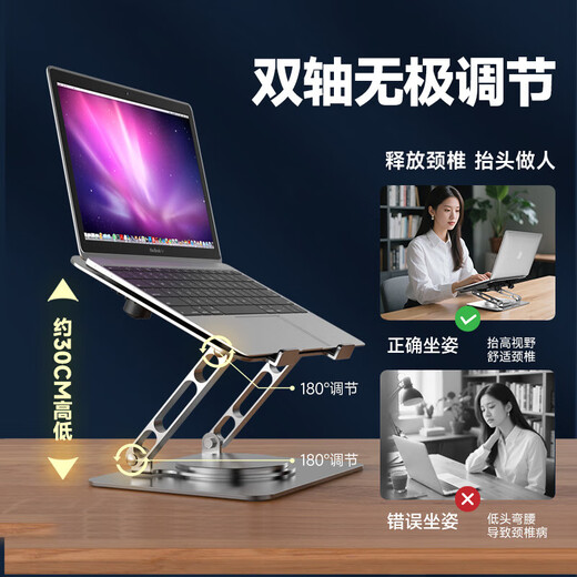 笔记本立式增高架360度旋转调节升降托架18寸游戏本桌面悬空散热 基础款[气质银]碳素钢打造