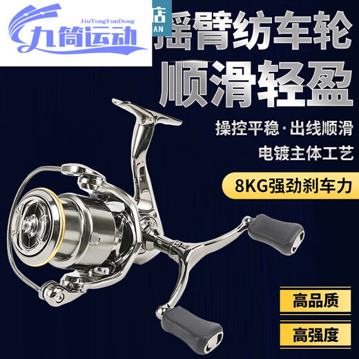 Stella water drop wheel double rocker spinning wheel metal lure wheel domestic Stella sea rod throwing rod long-range fishing wheel 1500