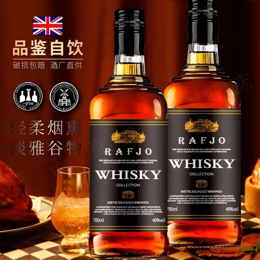 拉夫乔英国原酒进口威士忌洋酒40°进口烈酒吧KTV酒水可乐桶送礼聚会装 二支【畅饮装/聚会刚刚够】推荐