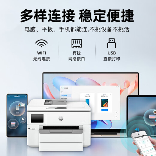 惠普A3A4彩色喷墨打印机9730无线自动双面复印扫描一体机家用办公9720 9730 A3/A4打印复印扫描 双纸盒 套三【主机+芯片墨盒2套+墨盒2套