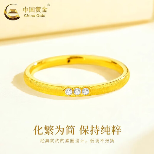 CHINA GOLD 18K gold ring plain ring versatile star ring jewelry Valentine's Day practical birthday gift for girlfriend and wife Jingsuda*18K ring about 0.2-0.25g circle number 10