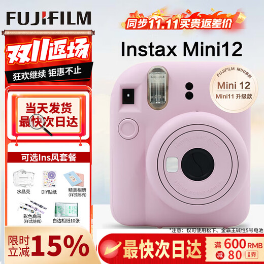 Fujifilm (FUJIFILM) instax mini12 instant camera, instant camera, instant camera, Mini12 light cherry pink (hot seller in store), standard +10 photo paper