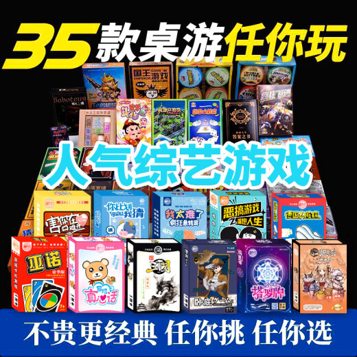 愚乐坊桌游卡牌塔罗牌卧底游戏狼人三国真心话害你在心口难开卡牌 9207害你在心口难开