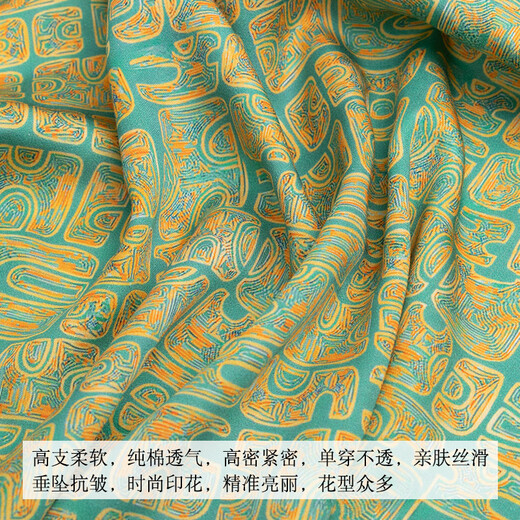 Jupe d'été Impression de coton pur en soie mince hommage en satin pyjamas pour hommes robe robe tissu en soie en soie en soie-1105 #