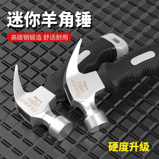 Otis claw hammer one-piece hammer woodworking special mini small hammer hammer household hammer tool octagonal hammer mini claw hammer 0.25kg free screwdriver