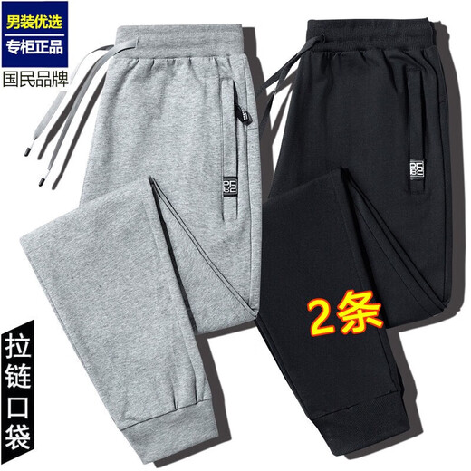Casual pants men's spring new solid color guard trousers elastic waist elastic sports versatile knitted loose pants dark gray + black foot binding two-piece 3XL