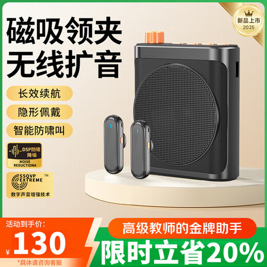 Xiaomi Buyi Lavalier Little Bee Amplifier Teacher's Dedicated Wireless Magnetic Lavalier Microphone One-to-Two Bluetooth Anti-Howling Instructor Outdoor Audio Portable Speaker Teacher Gift Wireless Little Bee Amplifier - Black