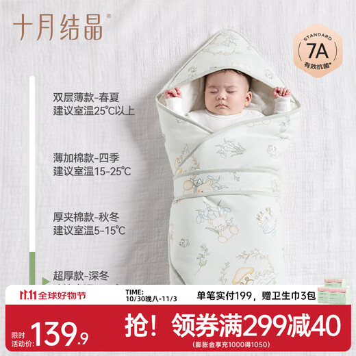 October Crystal Baby Cover Newborn Anti-Jump Autumn and Winter Newborn Baby Cover Sheet Constant Temperature Adjustment 7A Antibacterial Mi Xiong Castle Deep Winter Style