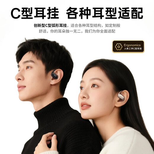 纽曼（Newmine）LY12蓝牙耳机挂耳式骨传导概念不入耳开放式真无线运动跑步游戏降噪耳夹耳机适用苹果华为小米M16