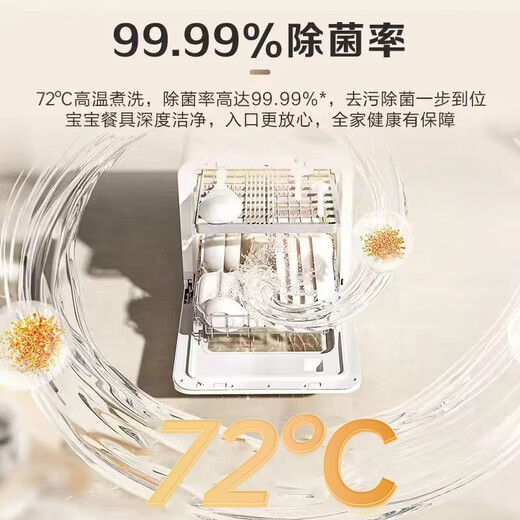 Midea desktop small dishwasher, 4 sets of household small size, installation-free, fully automatic fruit and vegetable washing, first-class water efficiency, high temperature sterilization 85%, hot air drying, double-layer basket kitchen M10 Max, six-year warranty