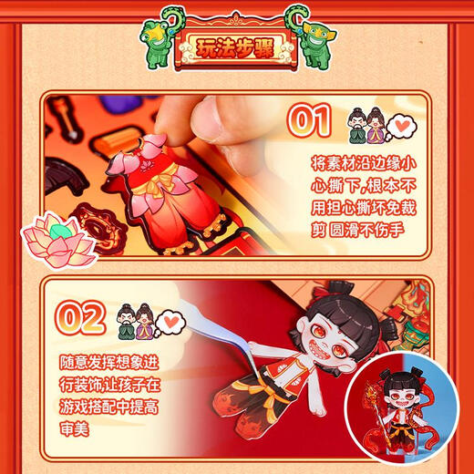 
IGNB Nezha: Devil Child Dress Up Scenic Pocket Bag Ball Sea Quiet Book New Girl Handmade Diy Toys 6 [Nezha + Ao Bing] Landscape Pocket Bag