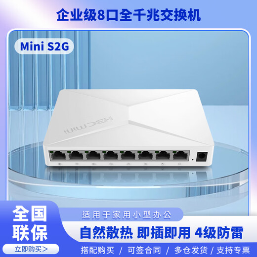 Xinhua III original S1/2G/E 5 port 8 port full Gigabit 100 Gigabit 100 Gigabit desktop switch / Home dormitory monitoring S1E 100 Gigabit 5 port plastic case)