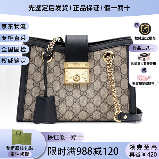 古驰  Padlock 帆布拼皮托特包 手提斜挎单肩包 金属锁头 节日礼物 9761乌木色拼白 小号26*10*18