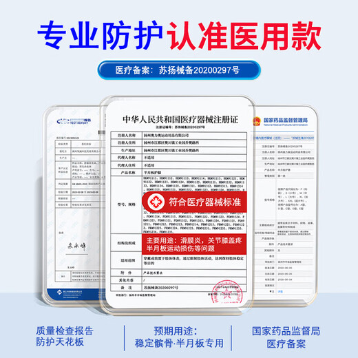 Panapopo日本护膝运动半月板损伤防护医用滑膜炎膝盖积液保暖关节固定支具