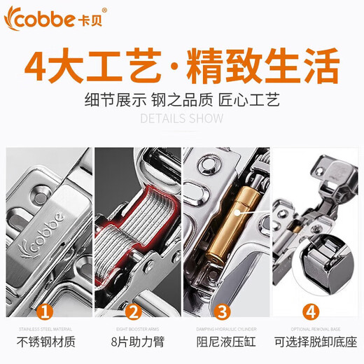 Cobbe (cobbe) stainless steel hydraulic hinge one section of force, solid-mounted without cover (large bend) 1 piece