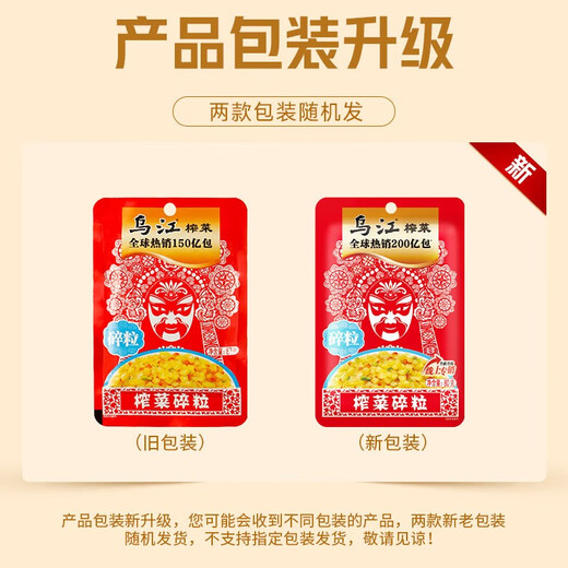 Wujiang pickled mustard combo pack pickled mustard shreds pickled mustard grains diced radish and kelp shreds 680g
