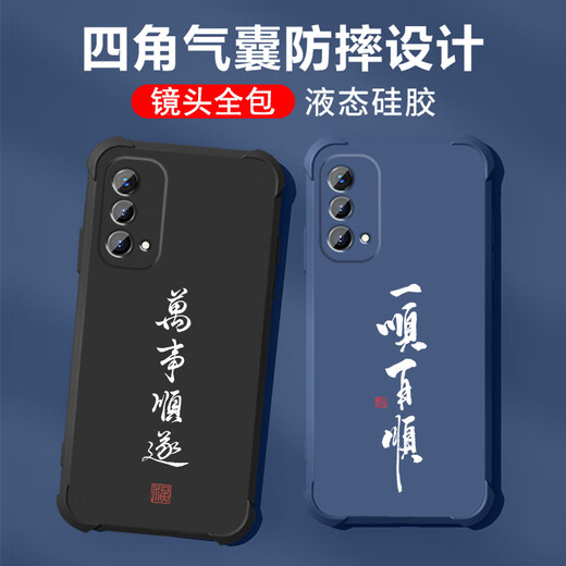 不辣适用OPPOA93手机壳男款镜头全包边液态硅胶四角气囊防摔保护套微磨砂励志文字卡通新款 ou1278八方来财-炫酷黑 OPPOA93  5G【单壳】