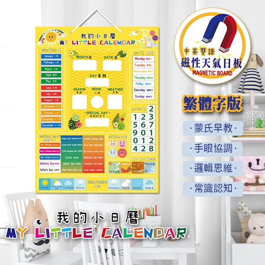 Traditionelle chinesische Lehrhilfen in Hongkong, Macao und Taiwan Chinesische und englische Kinderkalender Wetterwetter Kognition Board Kindergärtner Frühes Bildungsmagnetikspielzeug Hanging Chart Weather Hanger Board Chinesisch Version