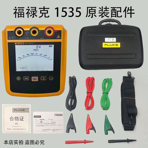 Fluke F1508 Тестер сопротивления изоляции 1503 Megohmeter 1587FC Цифровой метр 1535 15B MAX-01 Мультиметр