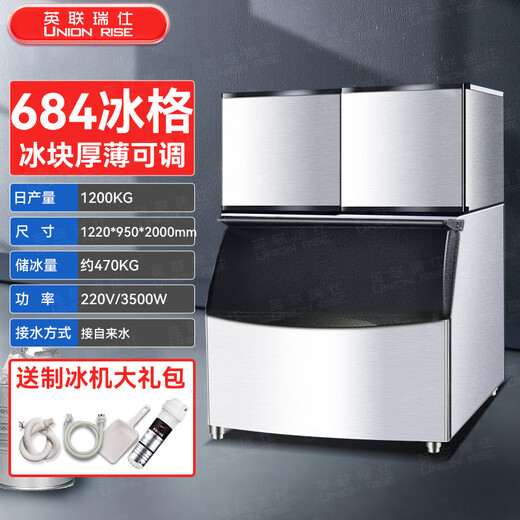 Yinglian Ruishi Ice Machine Handelsgewerbsfähige Eismaschine mit großer Kapazität 300 kg Handelsmilchgeschäft Eiswürfel Eiswürfel Eiswürfel Herstellung Maschine Haushalt Vollautomatische Eiswürfel-Maschine Bar KTV [Split-Typ] 684 Stücke 丨 Nissan 1200 kg 丨 luftgekühlte Wasserkühlung