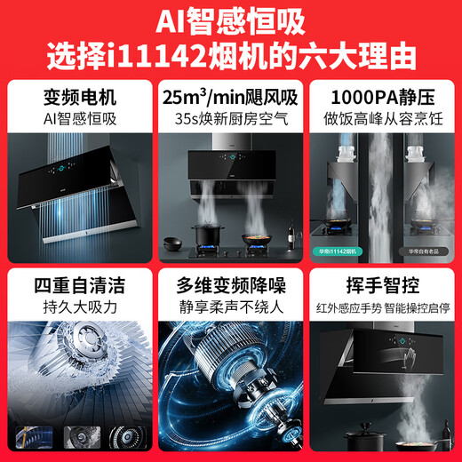 Vatti National Government Subvention de 20% Rangeur de gamme de poêle HOOD GAP SET Côté Aspiration de type 25 Cubic Grande Aspiration Automatique Nettoyage Contrôle d'ondes intelligent I11142 Smooth Stove 2 pièces SET 丨 avec 5,2 kw Filage chaud I10070B GAS NATUAL