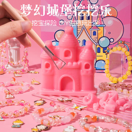 皇恩城堡肥皂挖掘盲盒玩具串珠手链DIY手工制作吹泡泡女孩生日礼物4-8