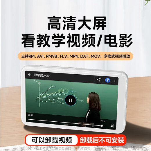 Fanmu BF12 mp3/mp4 lossless music player, intelligent WIFI network closed system, mp5 Bluetooth student dedicated walkman to listen to English, 80G large memory, white