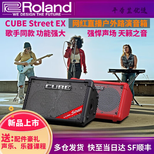 Roland (Roland) speaker CUBE outdoor stage road show singing instrument guitar playing and singing karaoke audio EX (cost-effective choice) EX speaker + Shure PGA58 microphone +