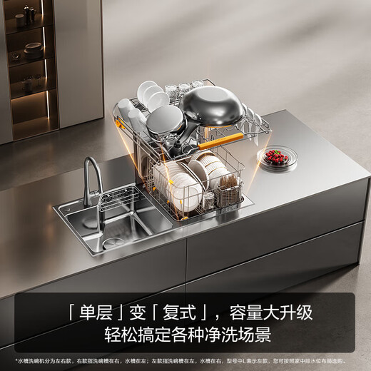 Fotile sink dishwasher 02-M3 double-layer washable pot, easy to place without bending, can wash seafood, fruits and vegetables, forced drainage of water with residue, five-star disinfection certified new product 02-M3L dishwasher on the left