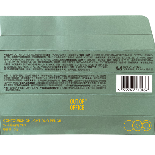 OUT-OF-OFFICE double-ended contouring pen stick, high-gloss contouring all-in-one concealer, brightening nose shadow, shadow silhouette, OOO contouring pen Y01