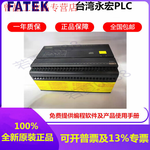 Fatek Yonghong PLC genuine B1-CM2 CM5 CM22 CM55 CM25 CM55E CM25E module B1-CM25 B1 module