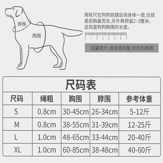 Bei Chuzhong dog leash, leash, dog collar, small, medium and large dog leash, dog leash, dog leash, dog vest-style harness, three-piece set, 2 meters reflective rope + collar + harness