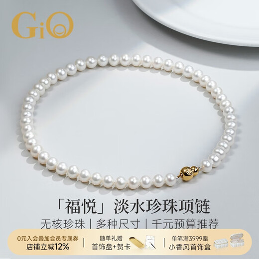 GiO Jewelry Pearl Necklace Fuyue Freshwater Pearl Gourd Buckle for Wife, Elders, Mom