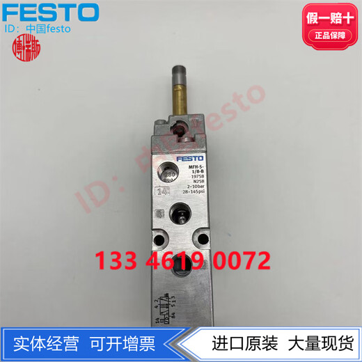 Festo Festo Zweiposition Fünf-Wege-Magnetventil MFH-5-1/8-1/4-B 19758 15901 Spot MFH-5-1/4-B 15901