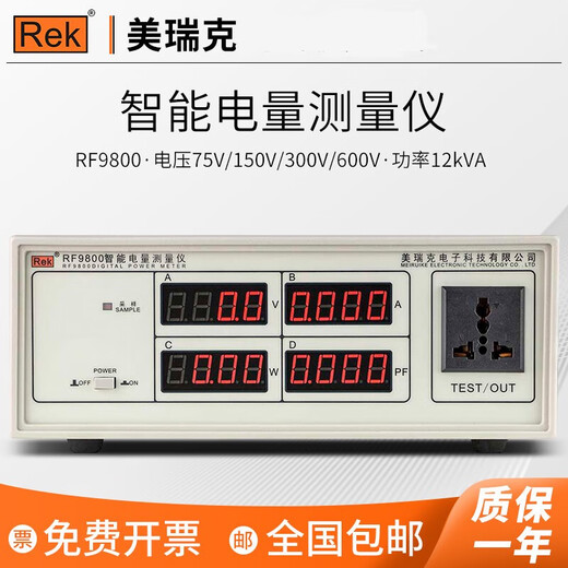 
Merik smart power measuring instrument digital electrical parameters power meter single-phase three-phase voltage and current power factor RK9901N20A/600V alarm type