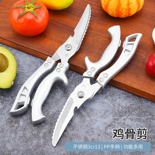 Ciseaux de cuisine allemands puissants ciseaux à os de poulet ménage multifonctionnel en acier inoxydable spécial coupe d'os ciseaux à os de poisson artefact grands ciseaux à os de poulet puissants multifonctionnels