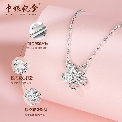 Bank of China Yijin pt950 hollow peach blossom set chain platinum necklace women's platinum chain birthday and Valentine's Day gift for girlfriend and wife platinum hollow peach blossom set chain gold weight about 6g