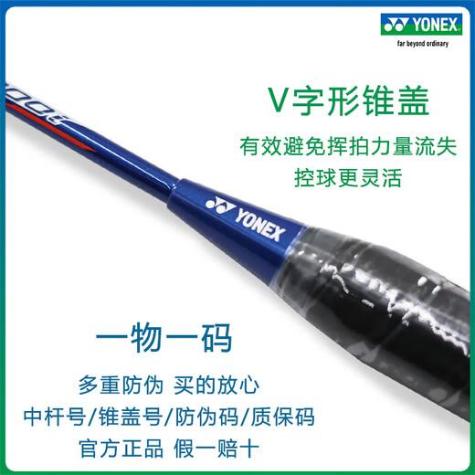 Yonex yonex badminton racket carbon faser professionelles ledigem shot ultraleicht und resistant Vollkarbon -Pad -Stick wurde mit Handkleber weiß und blau NR7000i Carbonfaser ultraleicht und langlebig eingedämmt