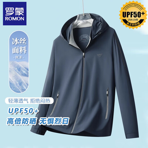罗蒙（ROMON）冰丝防晒衣服夹克男士2025夏季新款紫外线薄款外套 X9928款-浅灰 M 170码【100-130斤】