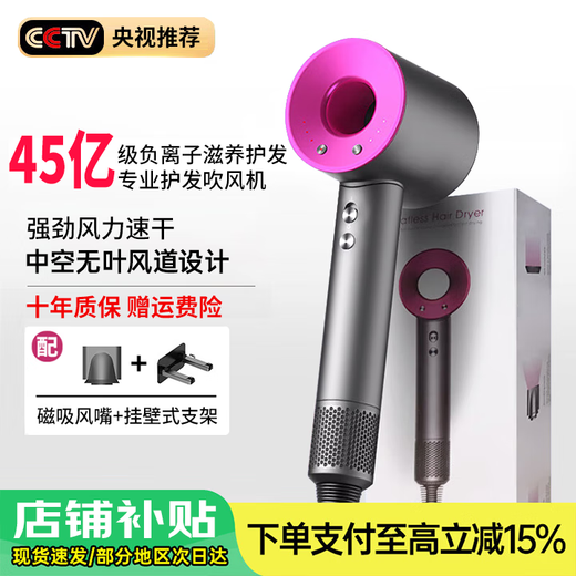 Laifen upgraded series of high-speed bladeless hair dryers for home use, silent negative ions, high power, non-damaging, constant temperature hair care, quick-drying hair dryer, holiday gift, rose red, single nozzle | 4.5 billion hydrating negative ions for hair care