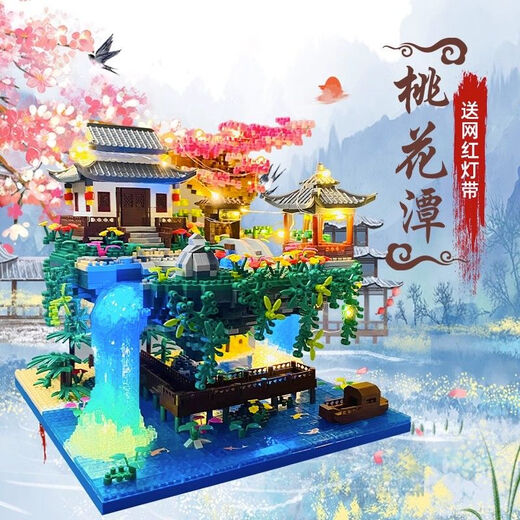 矢向桃花潭积木女孩子系列拼装微颗粒成人高难度巨大建筑礼物拼装玩具 豪华园林[12250颗粒]+防尘罩