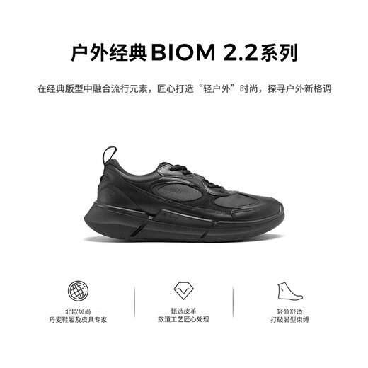 ECCO BIOM2.2 sports shoes for men 25 new lightweight comfortable running shoes men's shoes same style as Jianbu 830904 black 83090451094 41