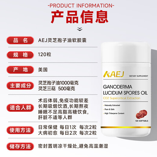 AEJAEJ U.S. imported Ganoderma spore oil soft capsule broken Ganoderma powder for middle-aged and elderly people after surgery for radiotherapy and chemotherapy nutritional supplements 2 bottles of conditioning pack 71.4% 7th generation spore oil