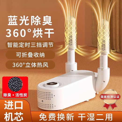 Xiaomi Buyi Shoe Dryer Household Shoe Dryer Deodorizing Dry and Wet Dryer New Baking Shoe Warmer Artifact Imported from Germany丨Purple Light Bacteria丨Flame Retardant Material丨Upgraded Model/Telescopic Folding Timed Constant Temperature/Extended